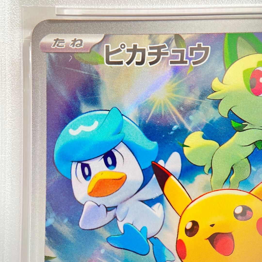 【PSA10】ピカチュウ プロモ スカーレットバイオレットSV 001/SV-P