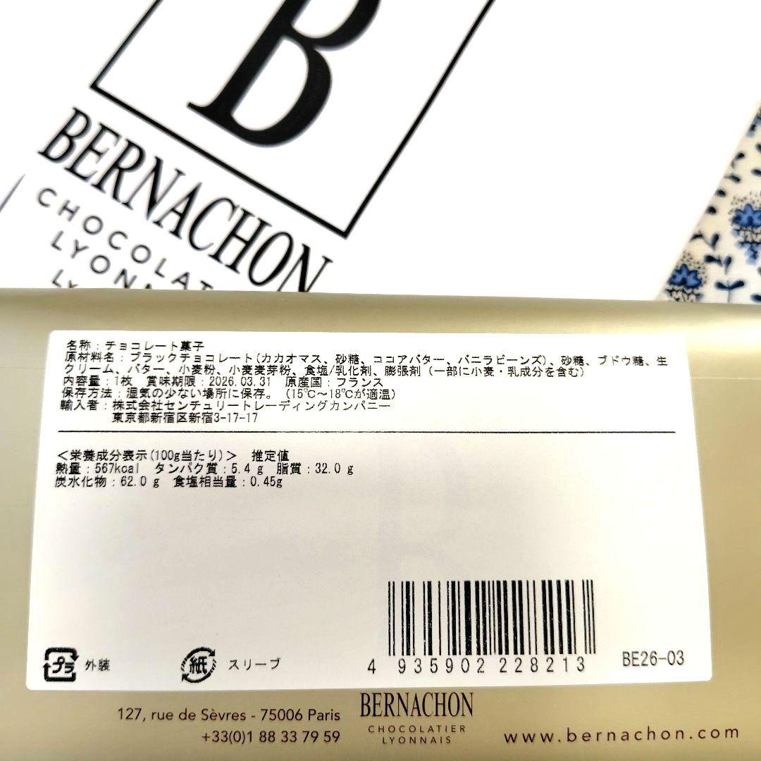 新作タブレットビスキュイ ベルナシオン サロンデュショコラ サロショ