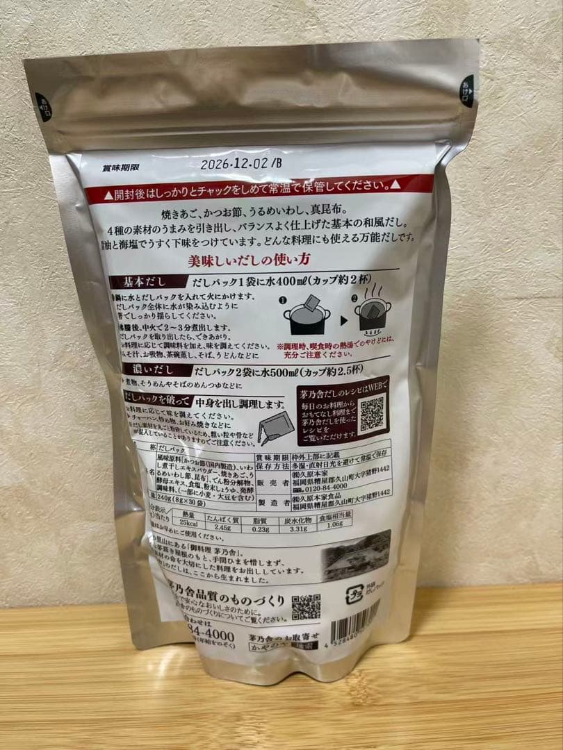 久原本家 茅乃舎だし 8g×30袋入 6袋