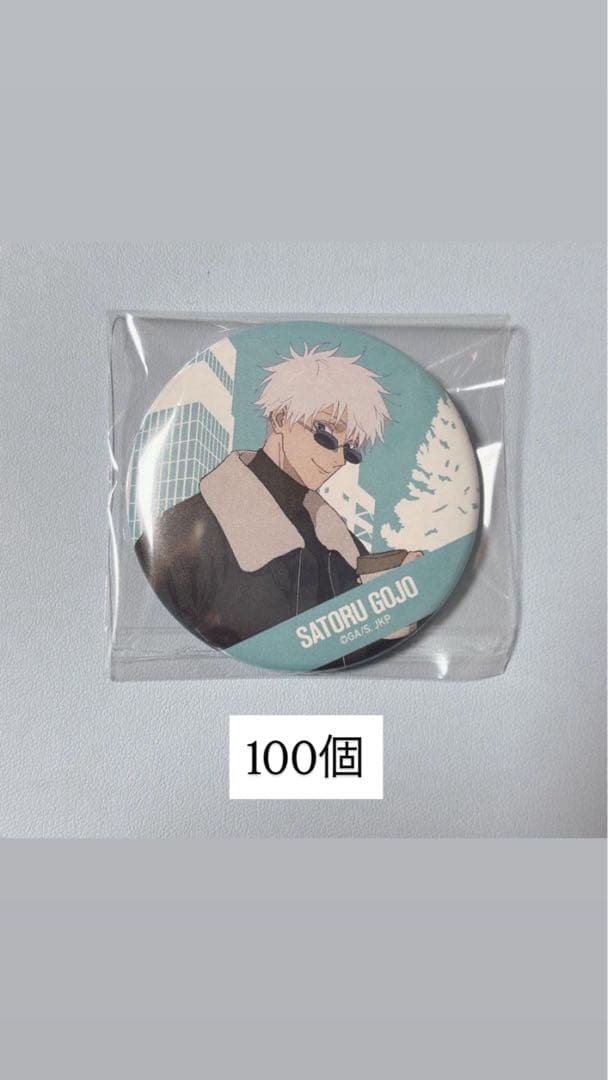 五条悟 呪術廻戦カフェ2024 缶バッジ