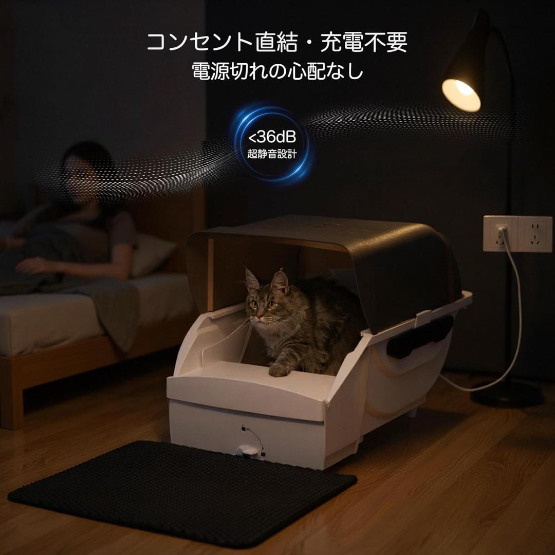 トイレ 猫 全自動 ネコトイレ 多頭飼い 静音設計 自動清掃 猫砂飛散防止