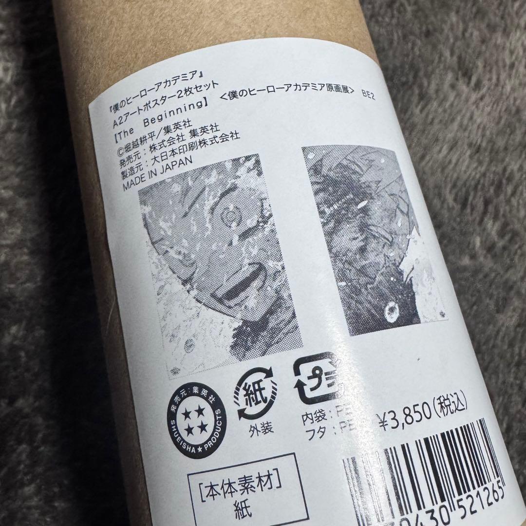 ヒロアカ原画展　ポスター The Beginning