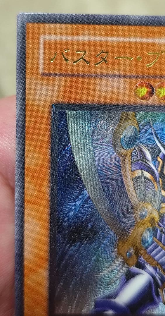 バスターブレイダー レリーフ