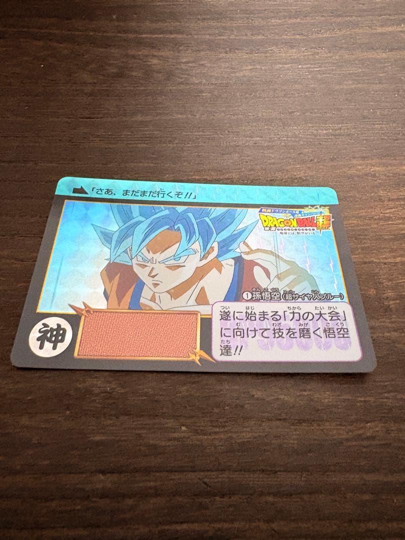 ドラゴンボール カードダス ゴッドSS カード ナムコ限定 悟空　美品 激レア