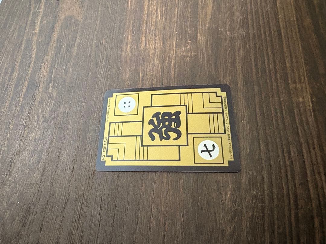 ドラゴンボール カードダス ゴッドSS カード ナムコ限定 悟空　美品 激レア