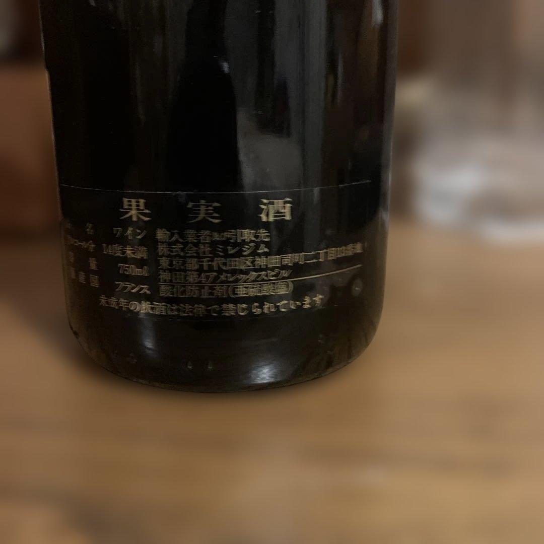 シャトー クロ フルテ 1998