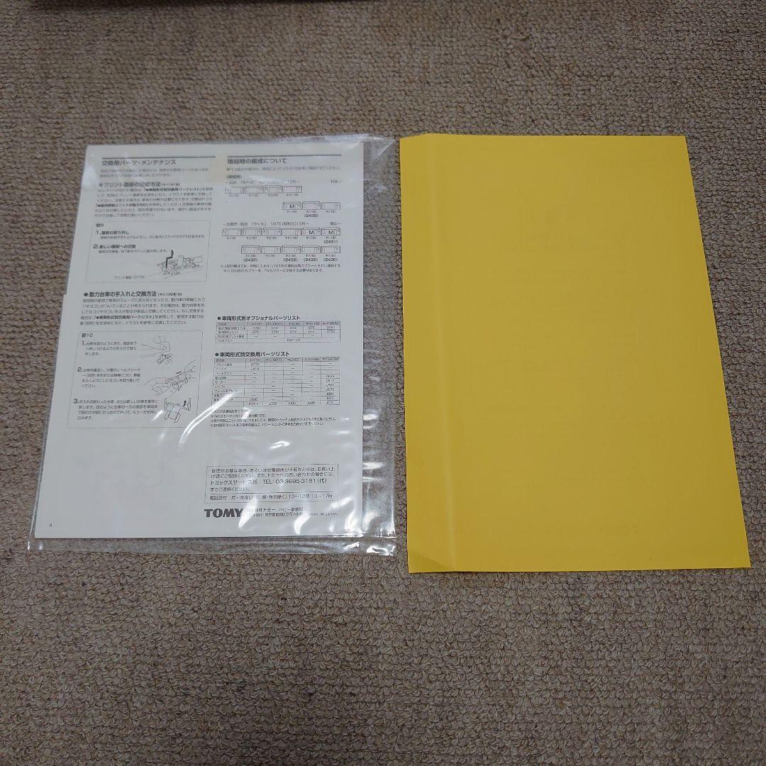 トミックス国鉄キハ181系特急ディーゼルカーセット 92723