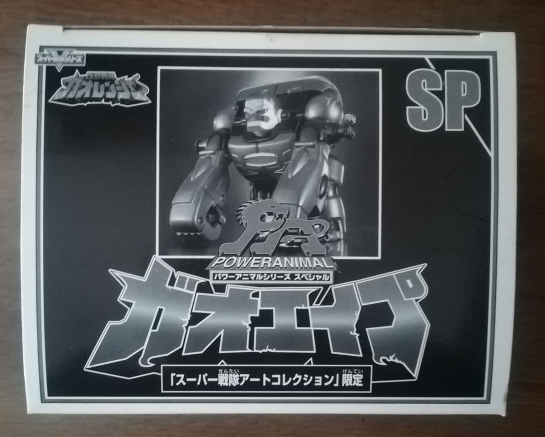 最終値引き★ 百獣戦隊ガオレンジャー 限定 ガオエイプ