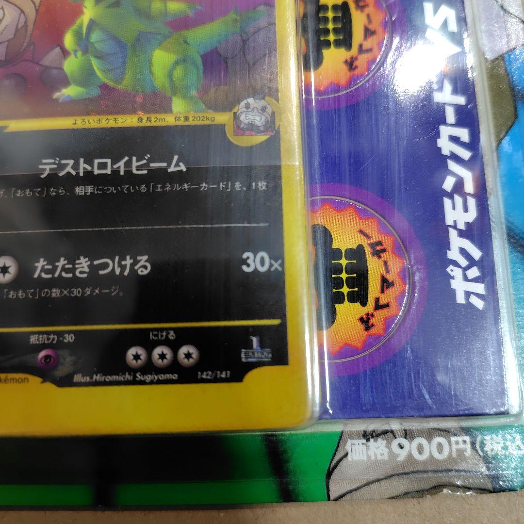 ポケモンカードVS 劇場限定版　リーダーズポケモン　未開封　パッケージに傷み
