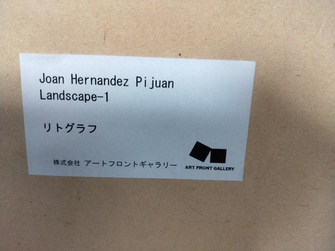 大型リトグラフ 額のサイズ 縦 80cm 横109.5cm