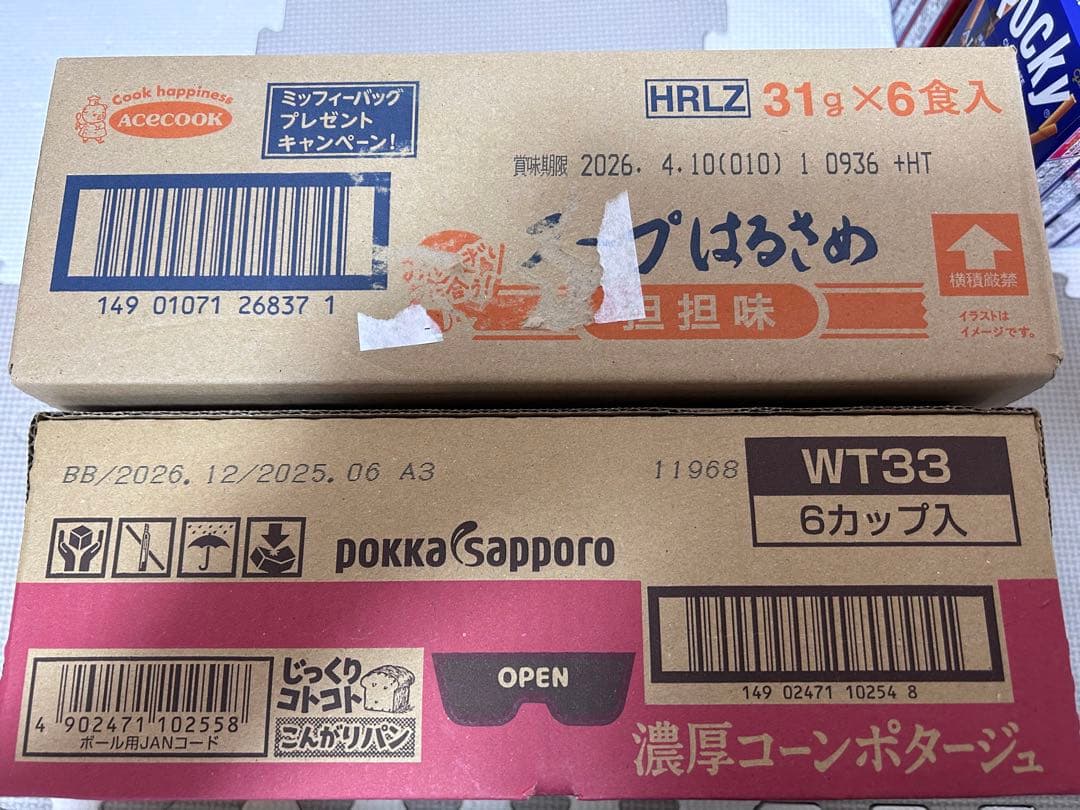 aminosan　食品詰め合わせ