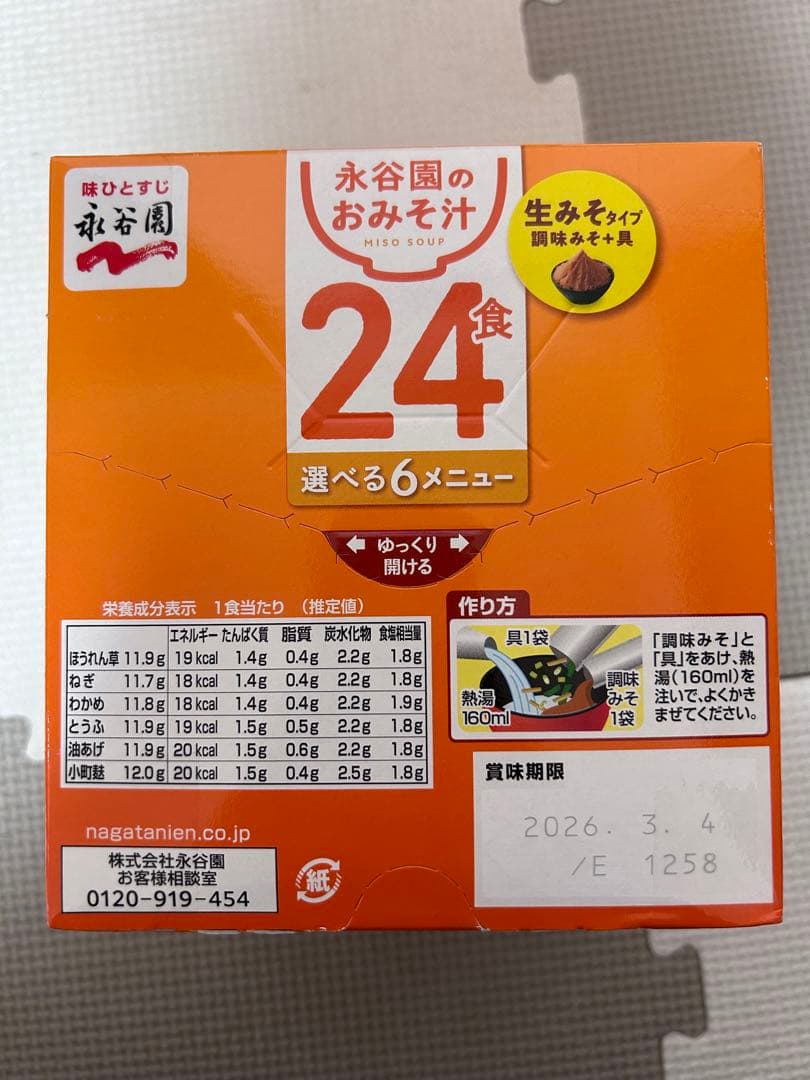 aminosan　食品詰め合わせ