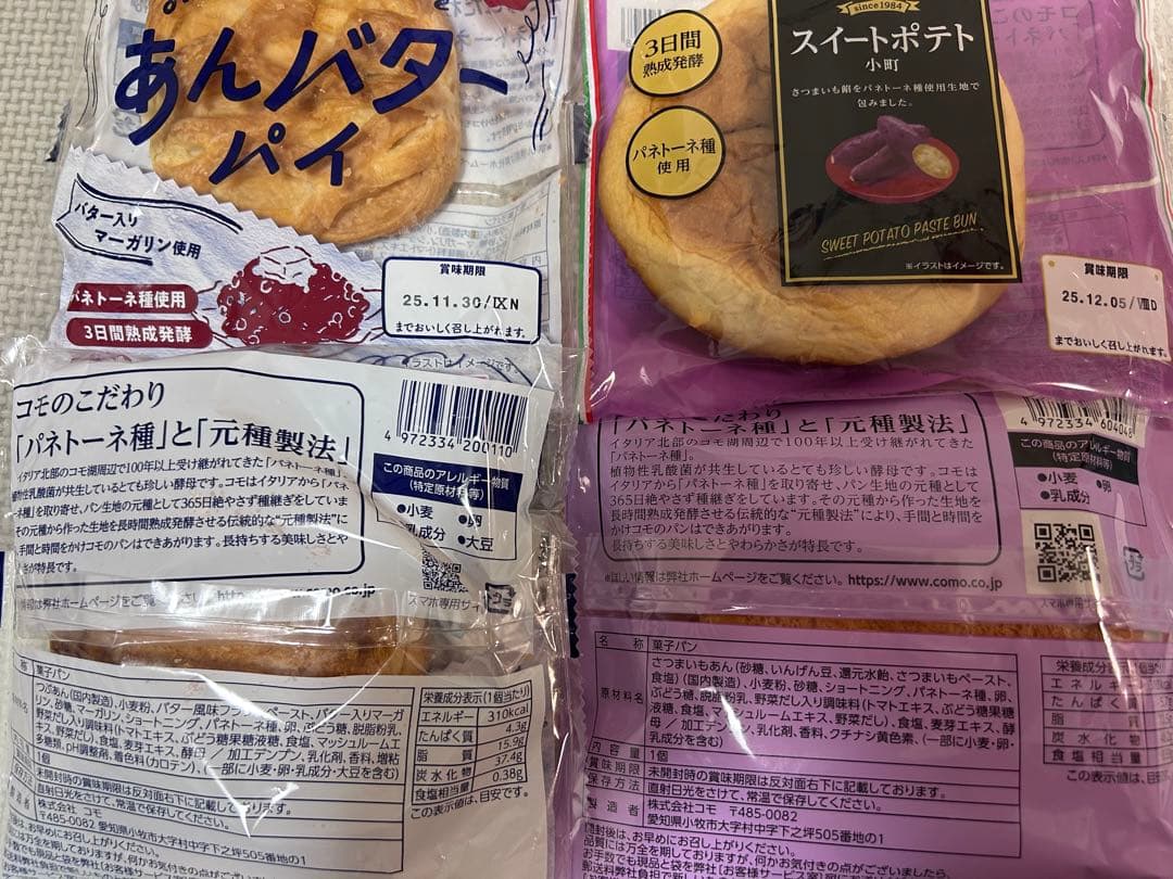 aminosan　食品詰め合わせ