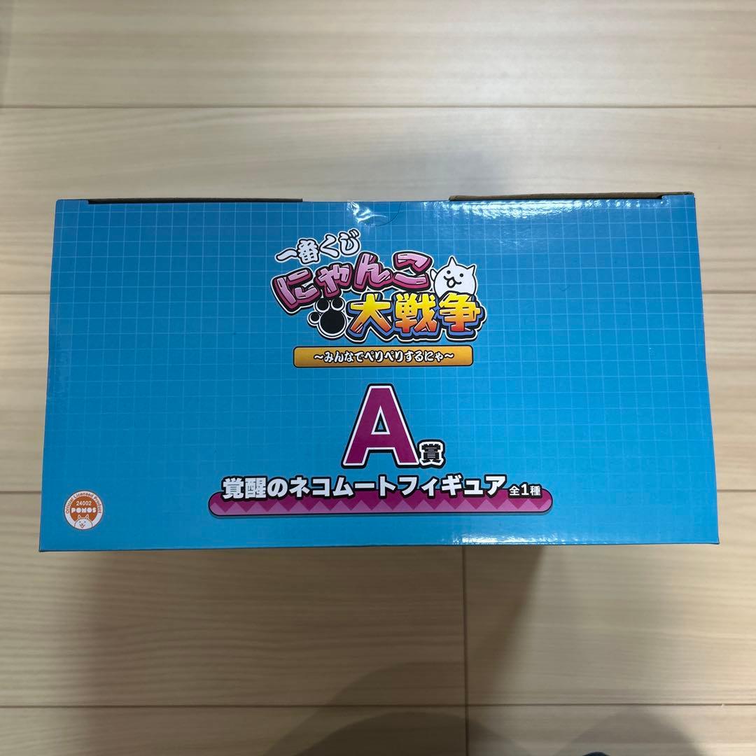 にゃんこ大戦争　一番くじ　覚醒のネコムートフィギュア