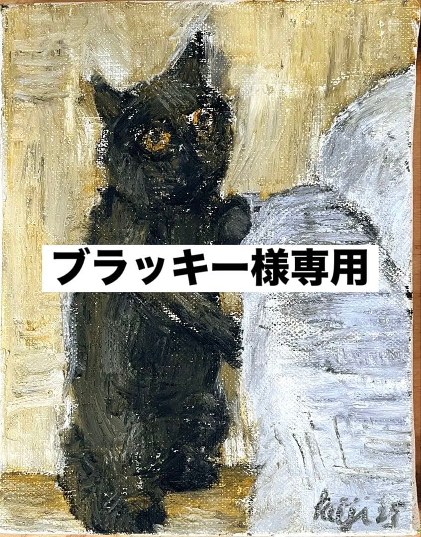 【ブラッキー】絵画 猫 Kuku