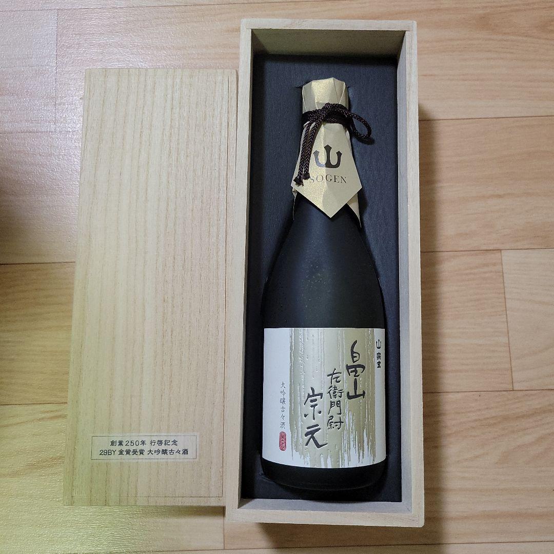 【週末セール】宗玄　【限定品】　大吟醸　畠山左衛門尉宗元