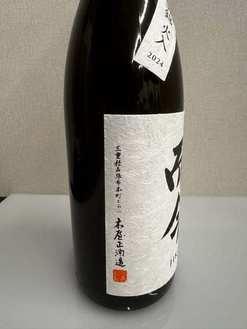 JIKON じこん 日本酒 山田錦 火入れ 1.8ℓ