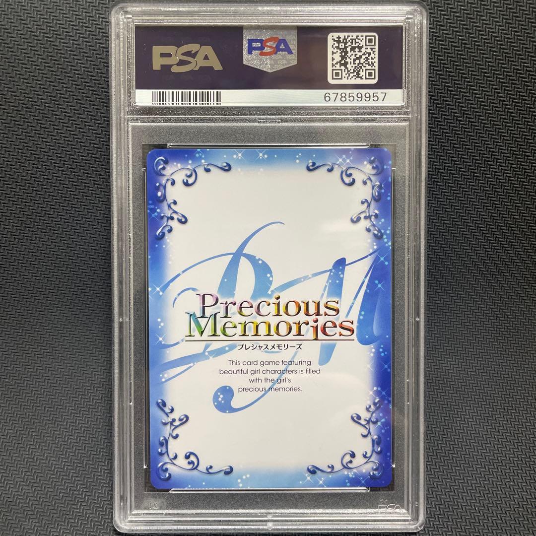 プレシャスメモリーズ　ヘスティア　SP サイン PSA10 プレメモ