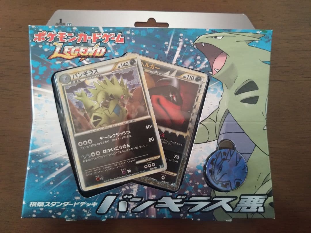 LEGENDシリーズデッキ　構築スタンダードデッキ バンギラス悪　ポケモンカード