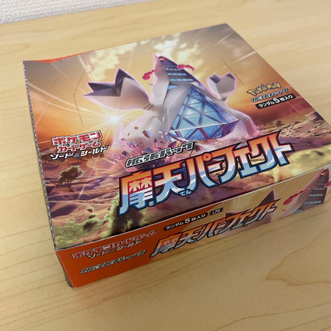 ポケモンカードゲーム 摩天パーフェクト 5枚入り