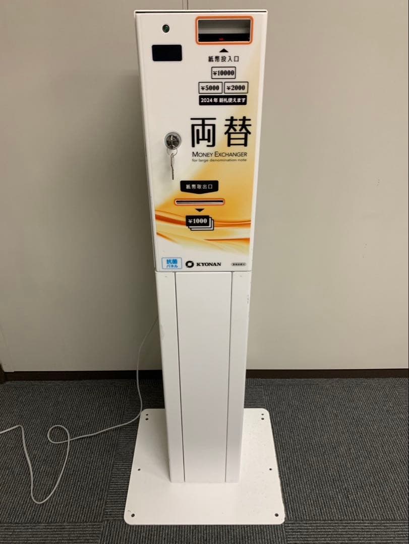 KYONAN 両替機 K631-10BD 業務用 両替機 新紙幣対応 鍵・取説付