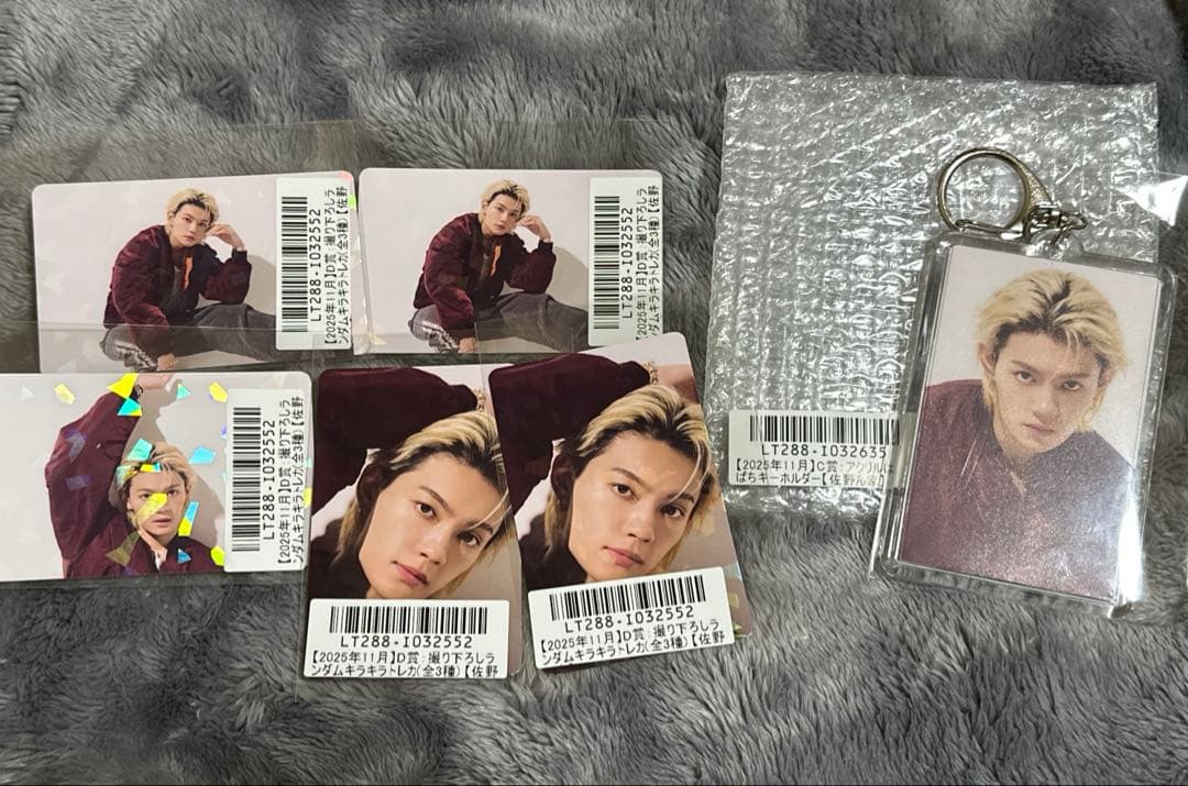 M!LK 佐野勇斗 キラリ 佐野ん家 スクラッチ D賞 C賞 アクキー トレカ