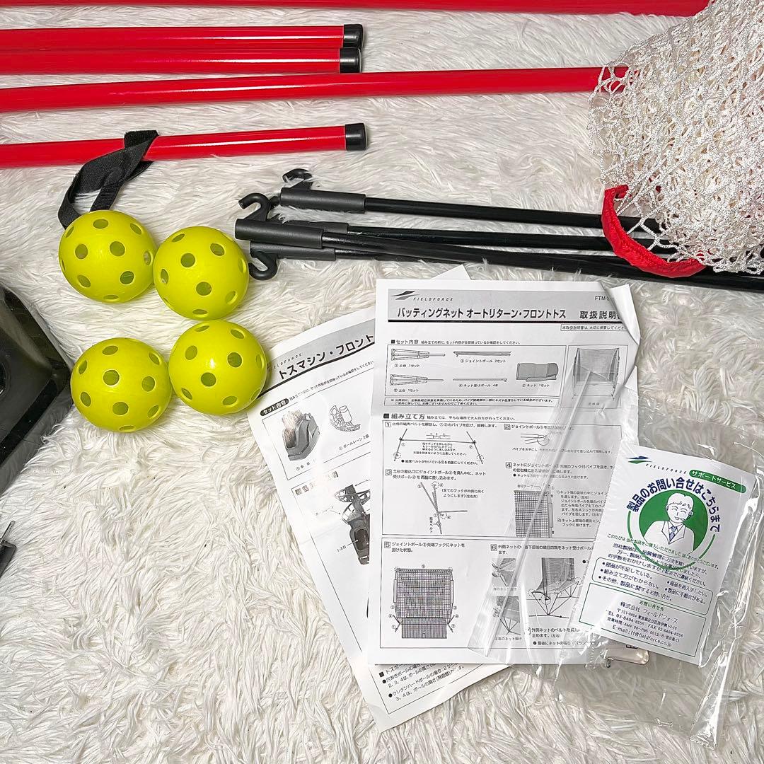 【動作確認済み】フィールドフォース オートリターン フロントトス