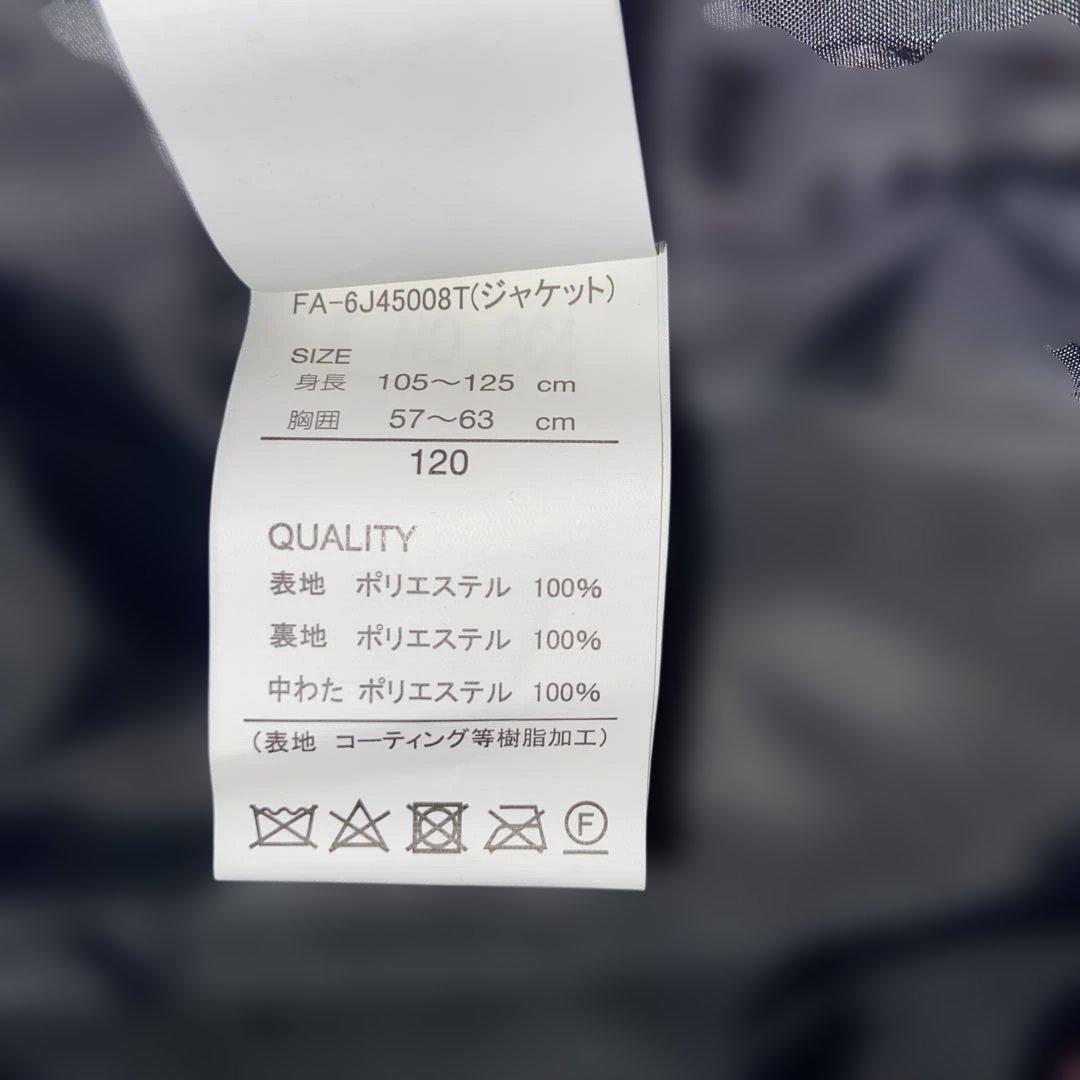 FABLICE 子ども用スキーウェア 120サイズ