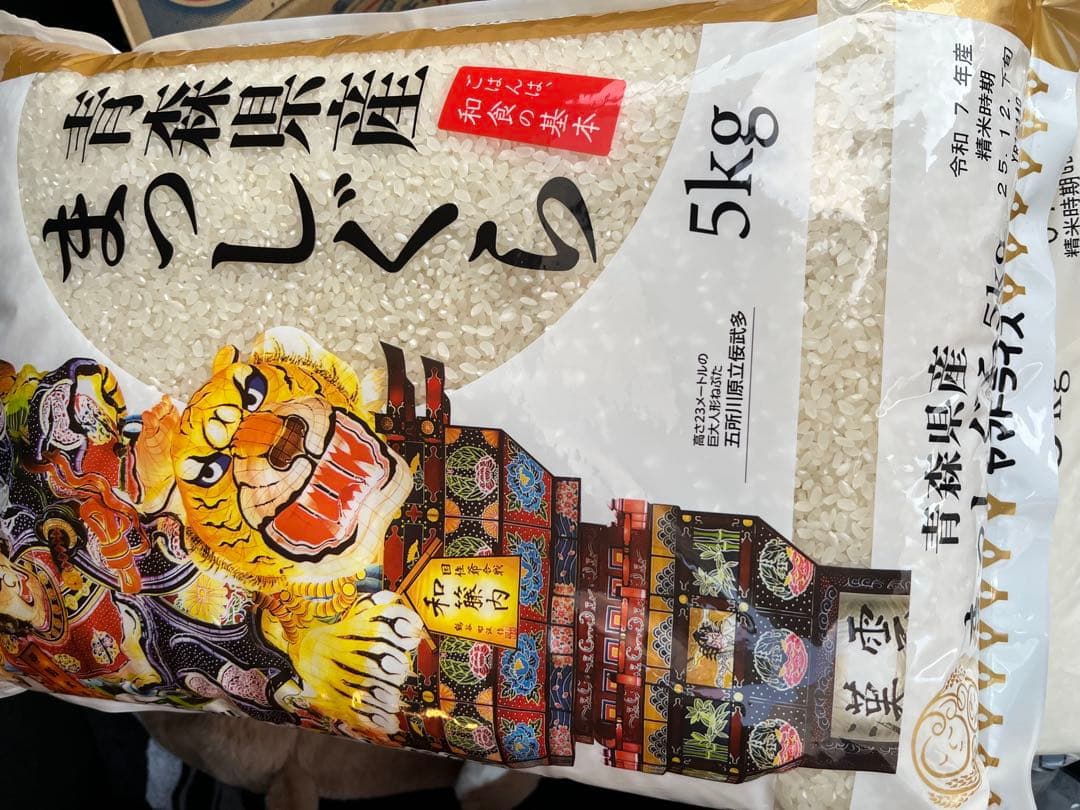 青森県産 まっしぐら 5kg 3袋