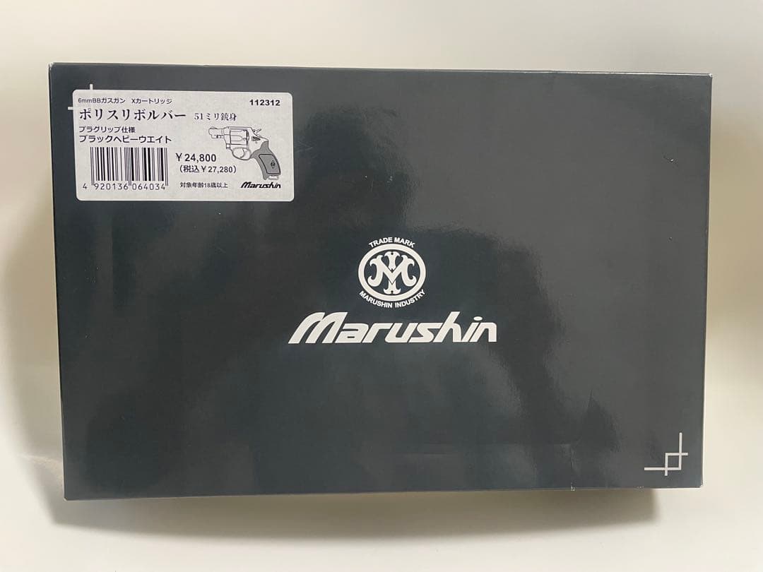 マルシン　ポリスリボルバー　2インチ　ブラックHW 最新ロット