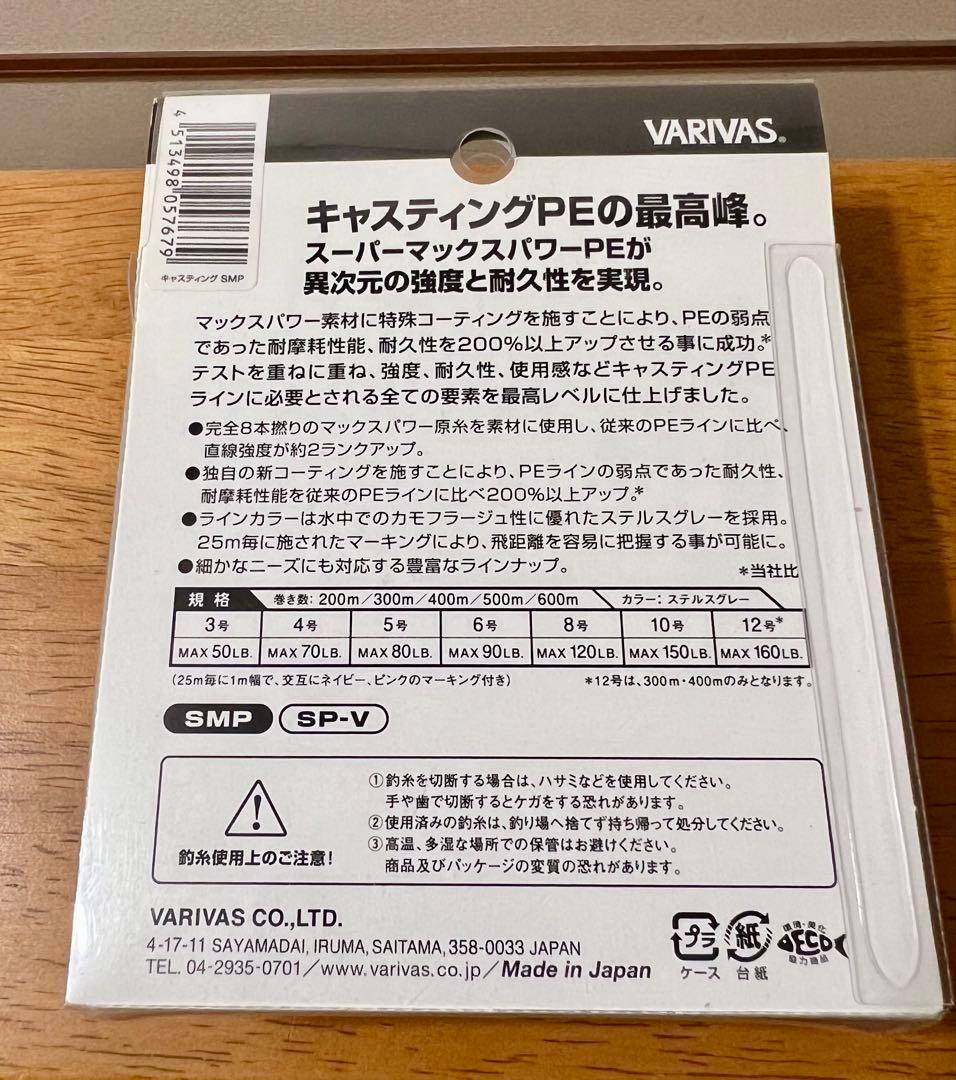 バリバス8本撚り PEライン アバニ キャスティングPE SMP10号150lb