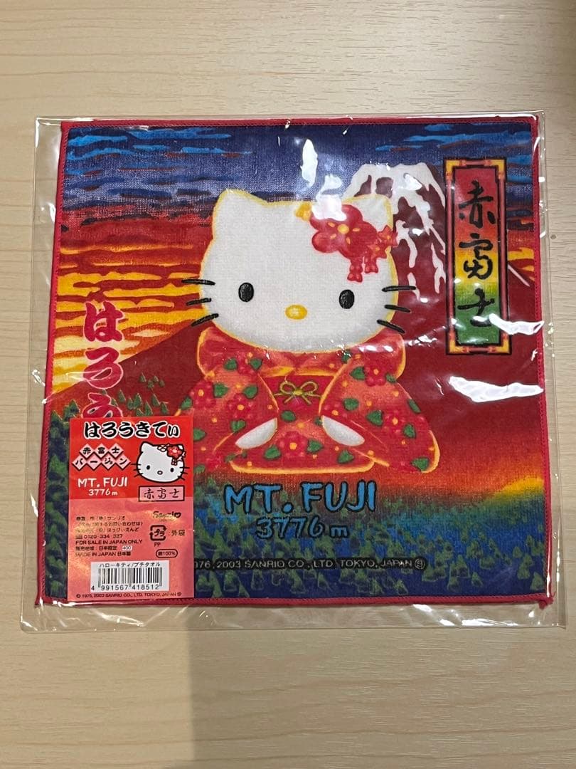 ハローキティご当地　プチタオル