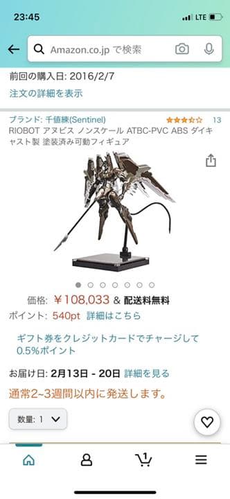 【希少新品未開封】RIOBOT アヌビス ANUBIS