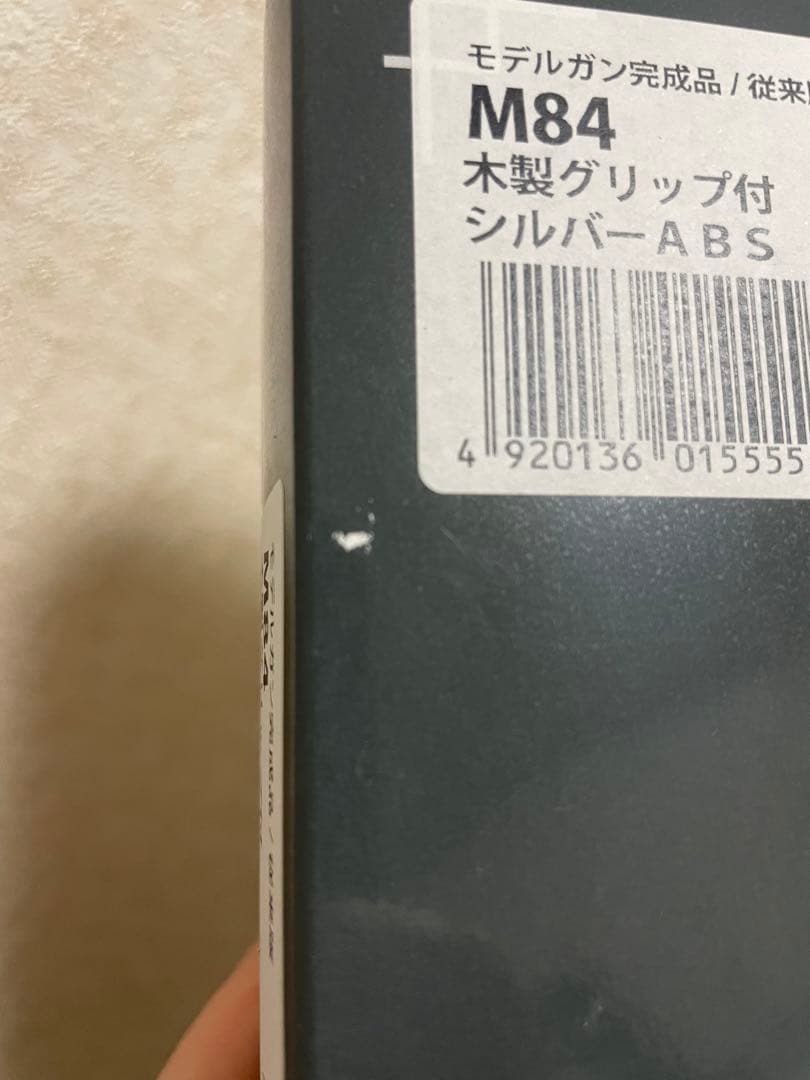 最終値下げ中　新品　未使用　マルシン　M84 シルバー　ABS 木製グリップ