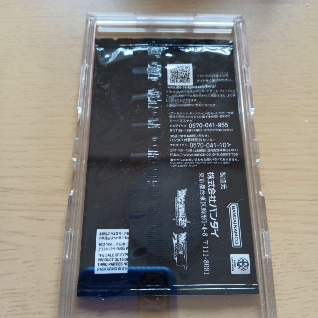 フュージョンワールド　アルティメットバトル　シリアル　孫悟空　未開封