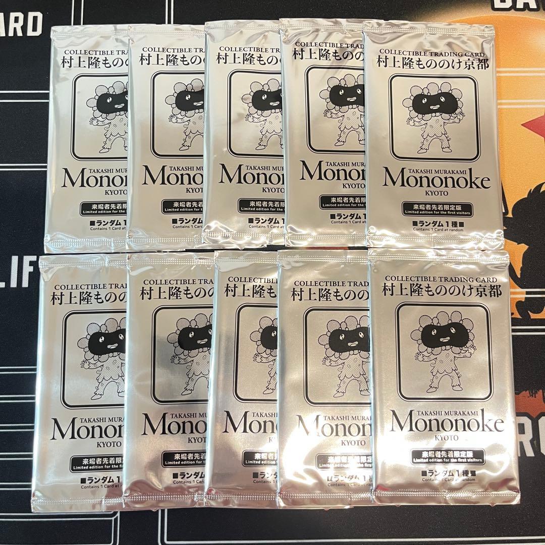 もののけ京都　村上隆　未開封　来場者先着限定特典　10パック