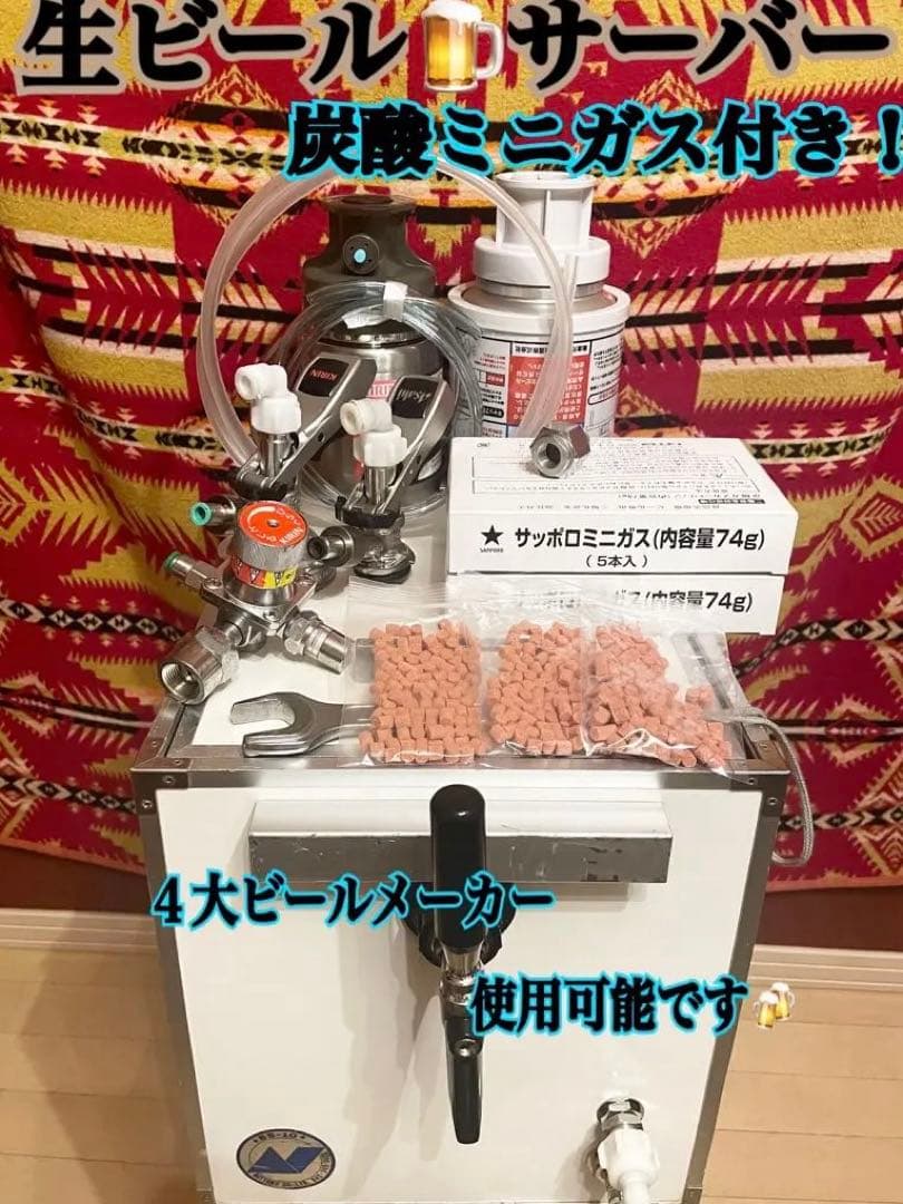 氷冷式 ビールサーバー 生樽を購入すればすぐに使用できます！ 生ビールサーバー