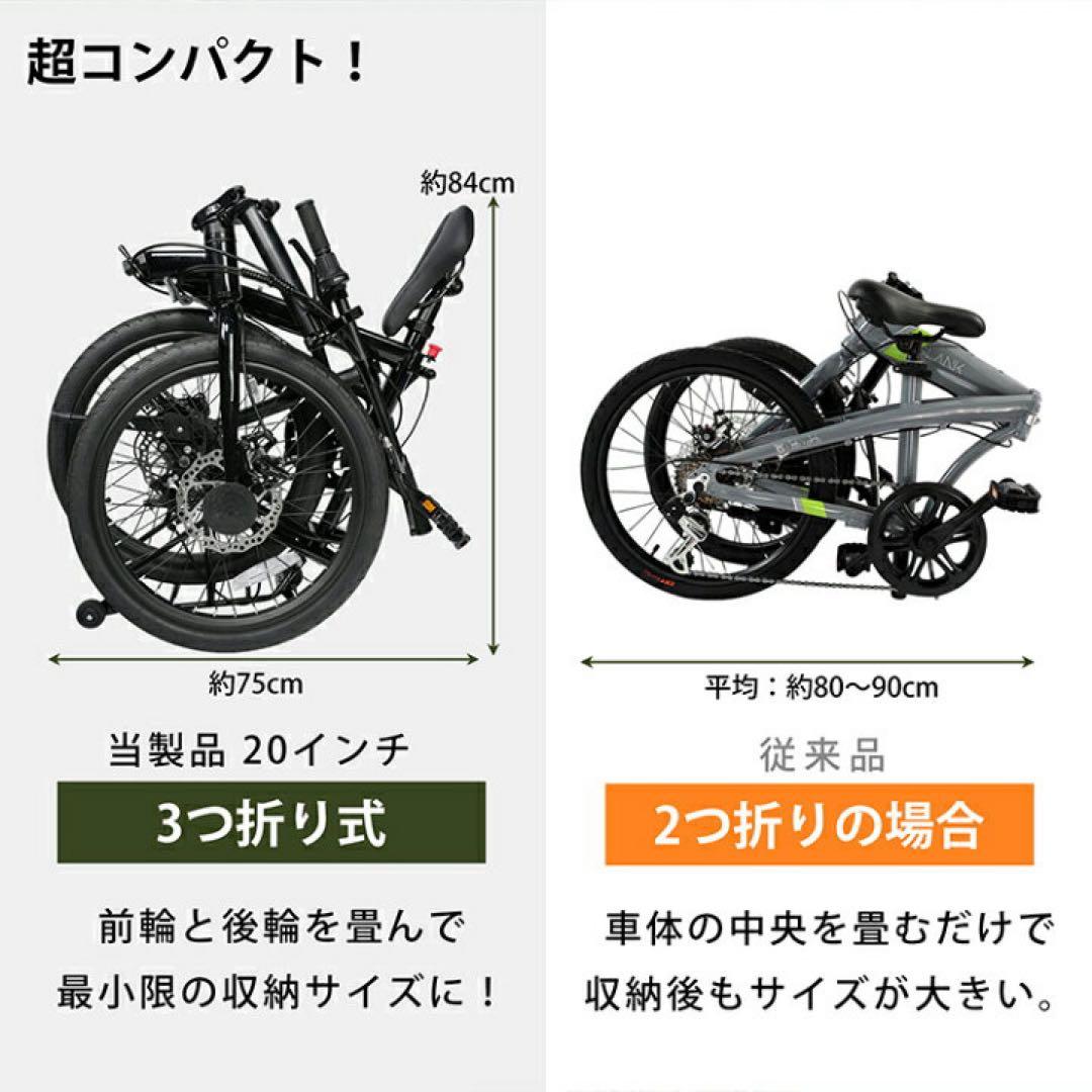 シマノ7段ギア 16インチ折りたたみ自転車
