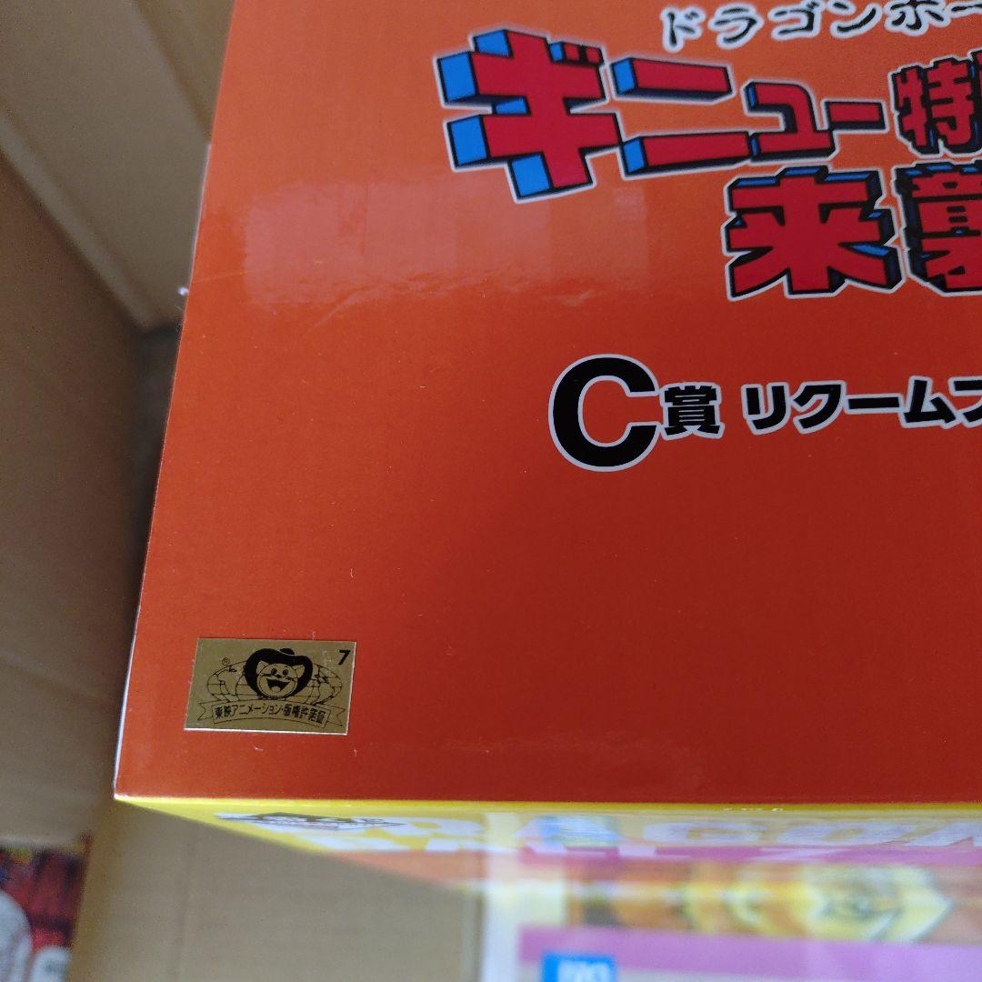 カ*ー様 一番くじ　ドラゴンボールZ ギニュー特戦隊 C賞 リークームフィギュア