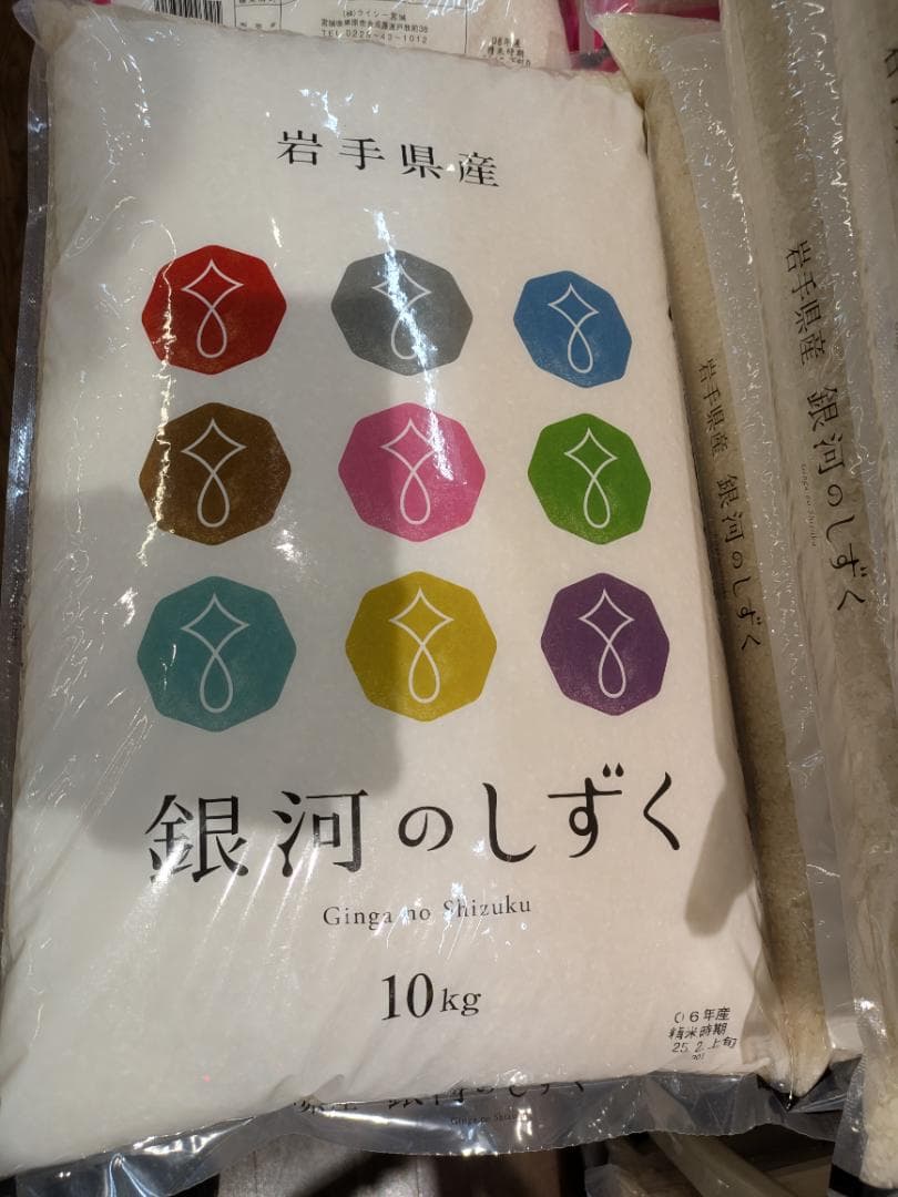 銀河のしずく10kg袋