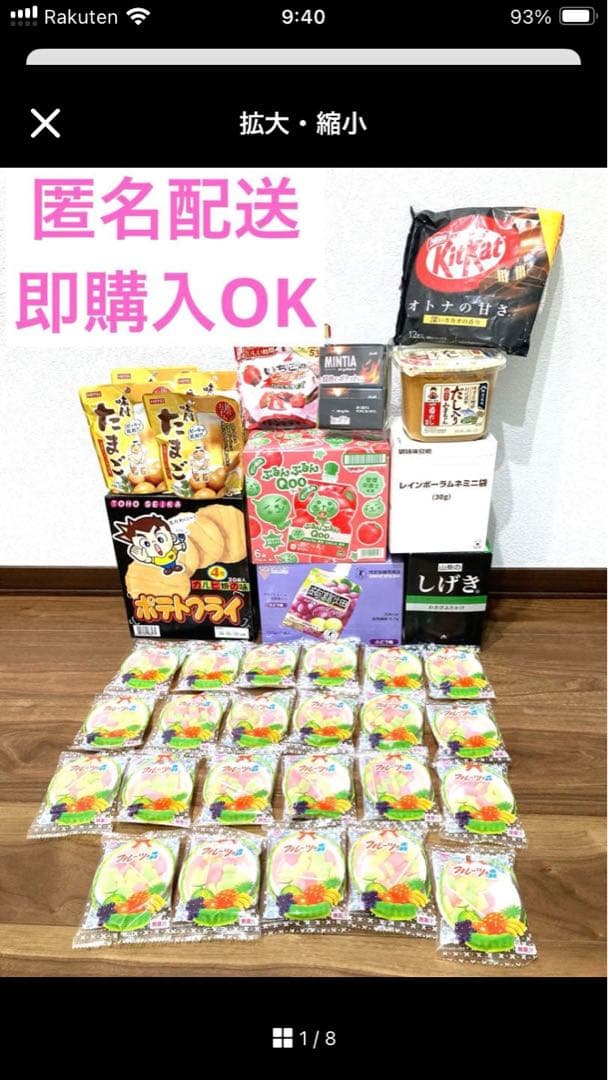 【マリン】　お菓子まとめ売り (48)と(68)と(22)
