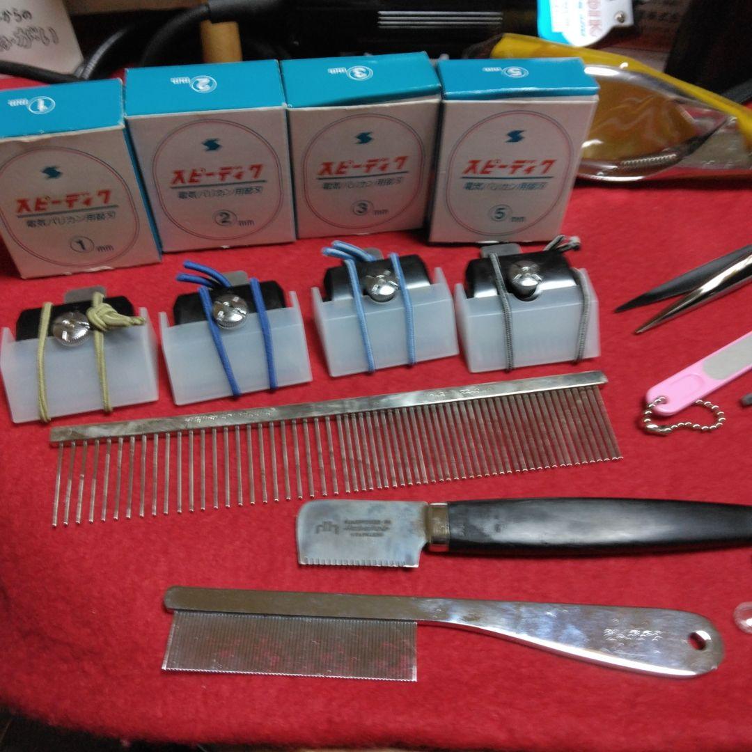 ⭐*⭐様 未使用トリミングフルセット！スピーディック DC-6 電動バリカン！ハ