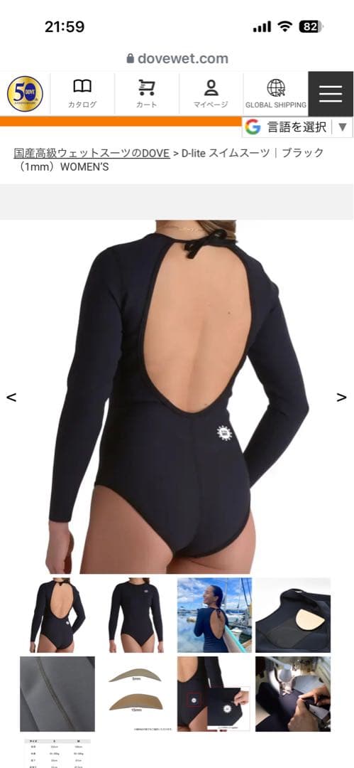 DOVE D-lite スキムスーツ ブラック 1mm 女性用　Mサイズ