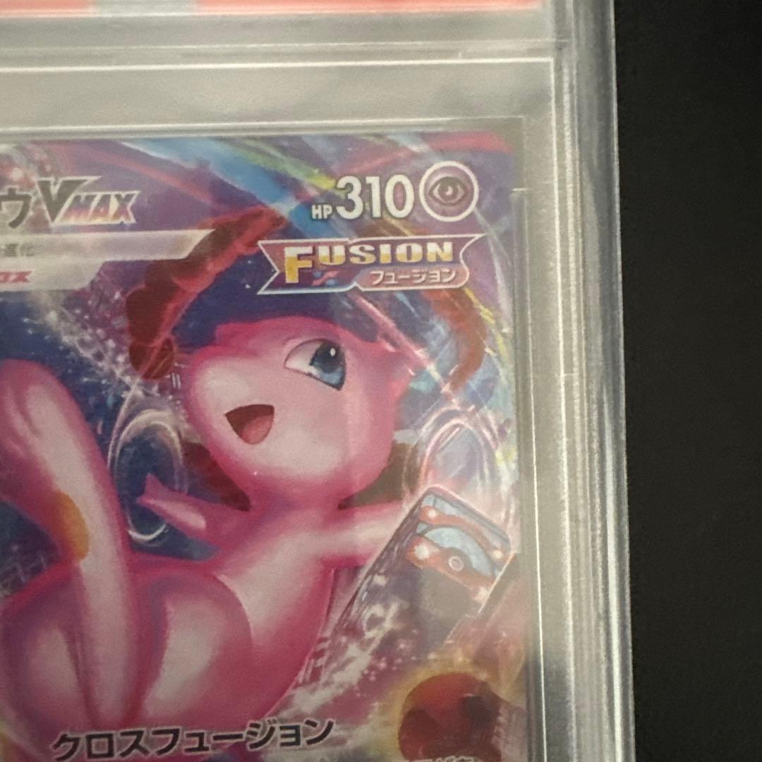 TK！ミュウVMAX HR S8 フュージョンアーツ 119/100