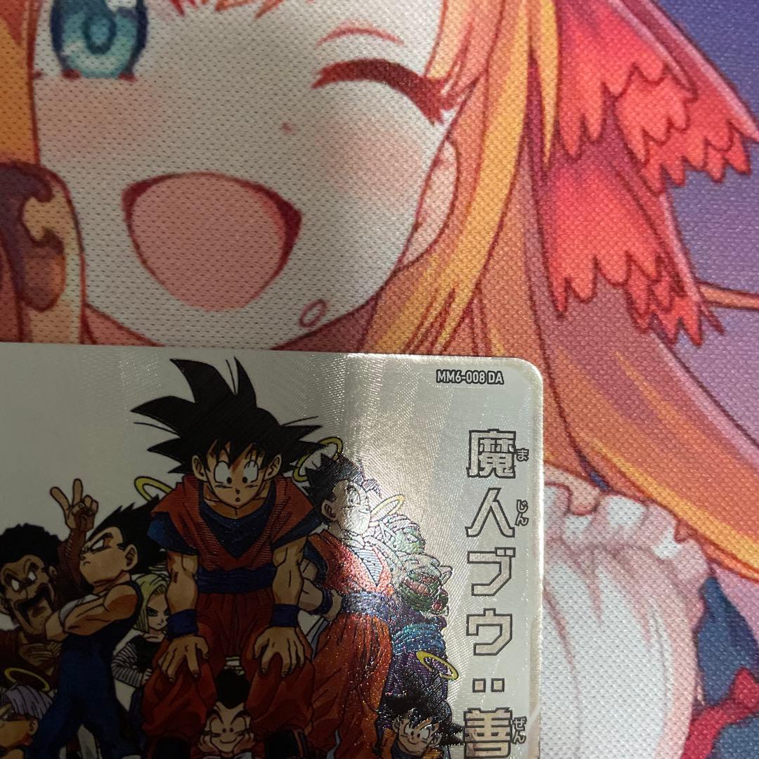 MM6-008DA 魔人ブウ善