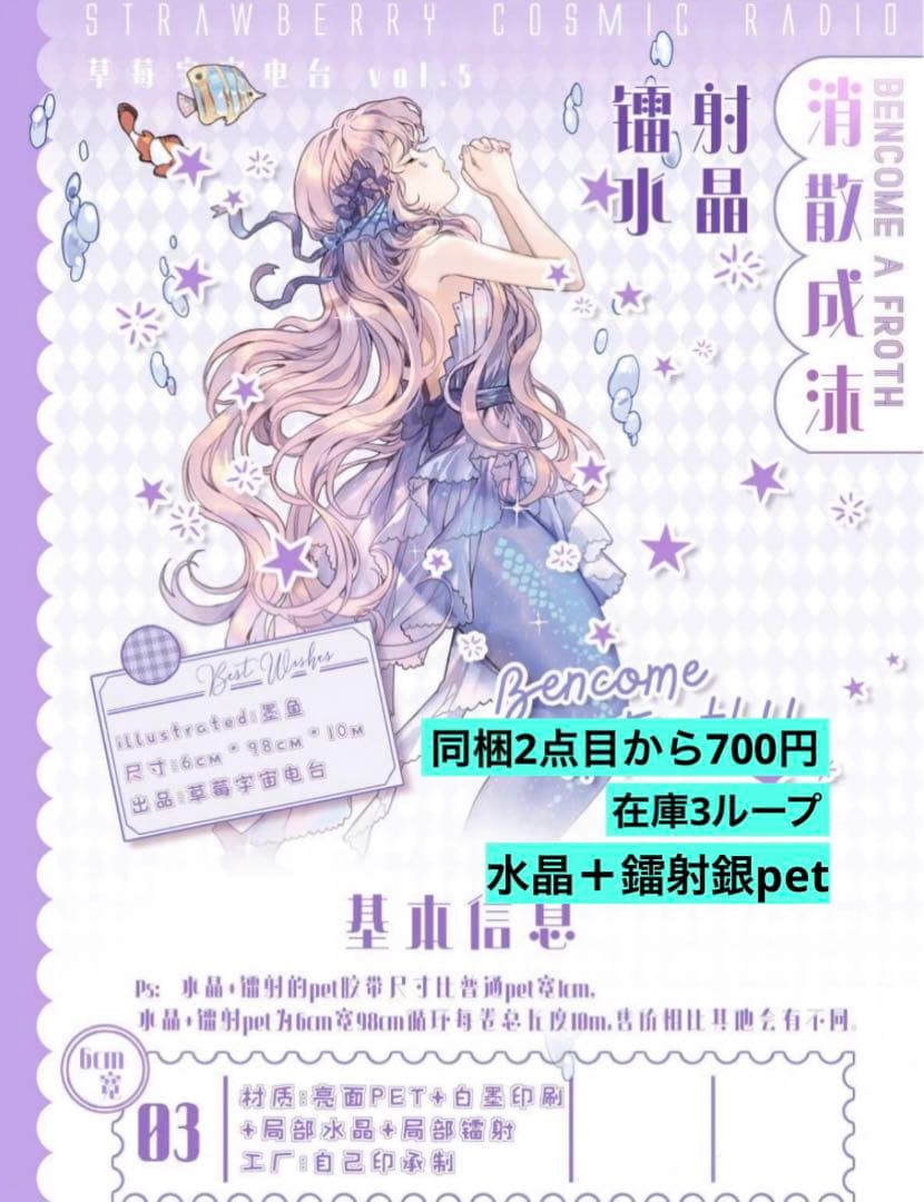 【No. 119】人物マステ 海外マステ 切り売り