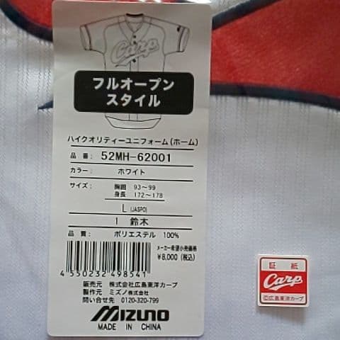 カープユニフォームハイクオリティー鈴木誠也選手背番号1！Lサイズ！完売品！
