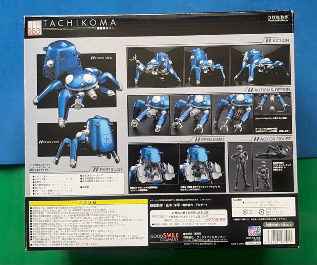 開封済み未展示　攻殻機動隊 S.A.C. GOODSMILE合金 タチコマ