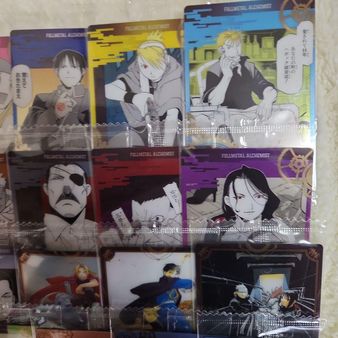 鋼の錬金術師　ウエハース　フルコンプ第１弾