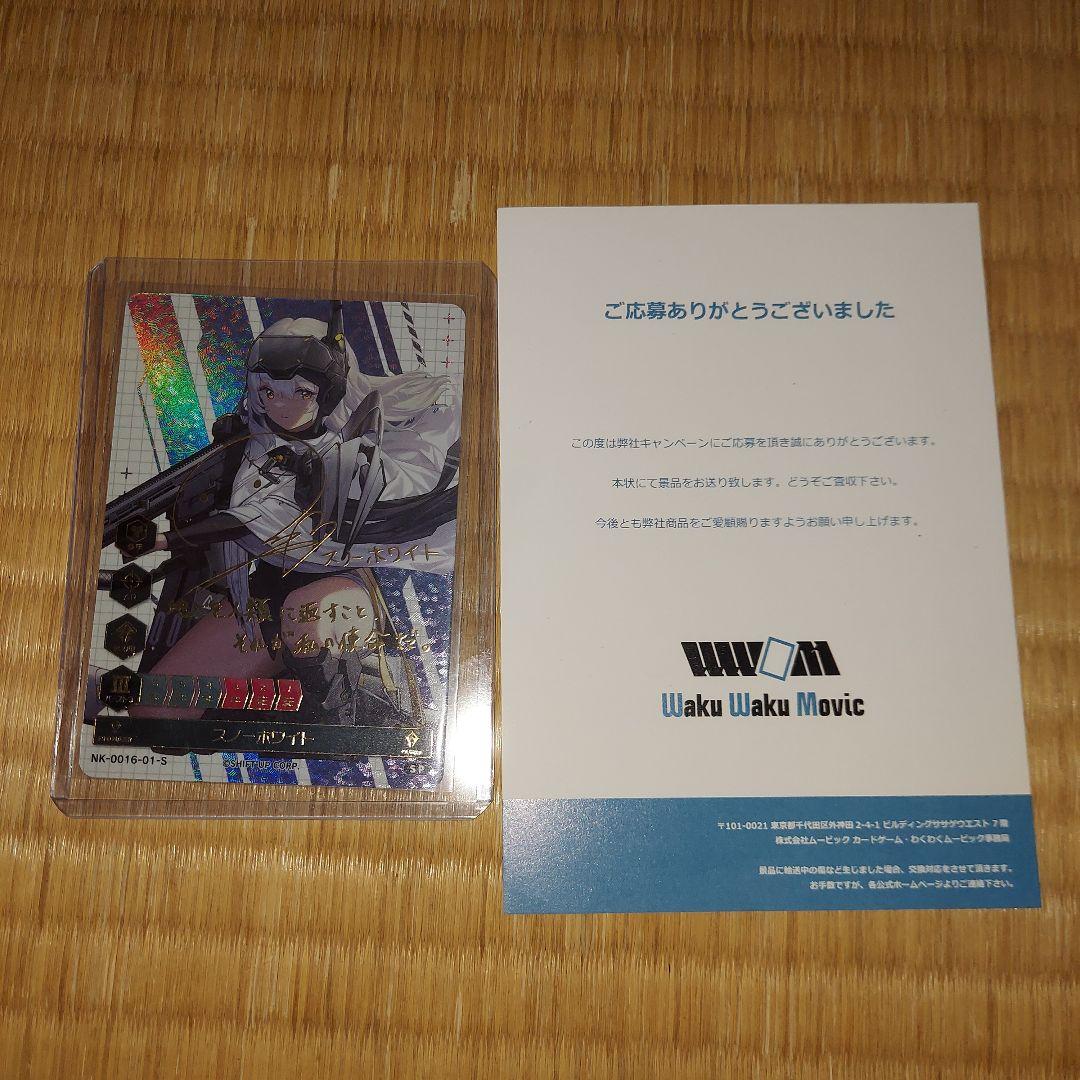 NIKKE DUEL ENCOUNTER 箔押し　サインカード スノーホワイト